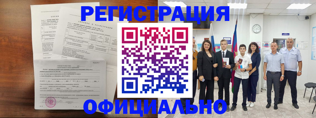 временная регистрация госуслуги в Коркино