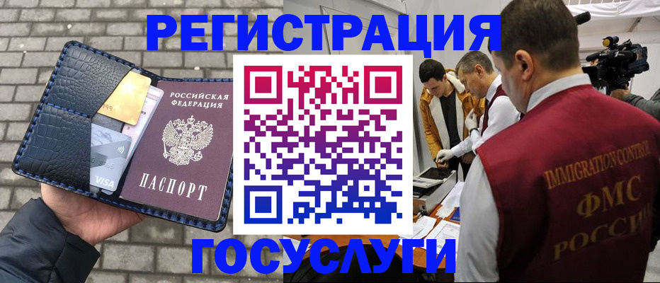 временная регистрация законно в Коркино