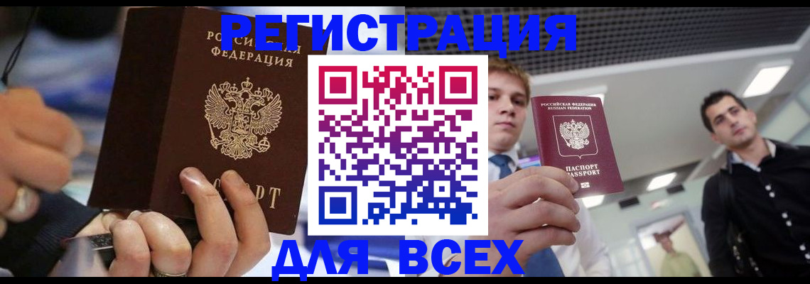 временная регистрация надежно в Коркино