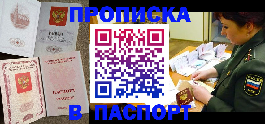 прописка иностранных граждан в Коркино