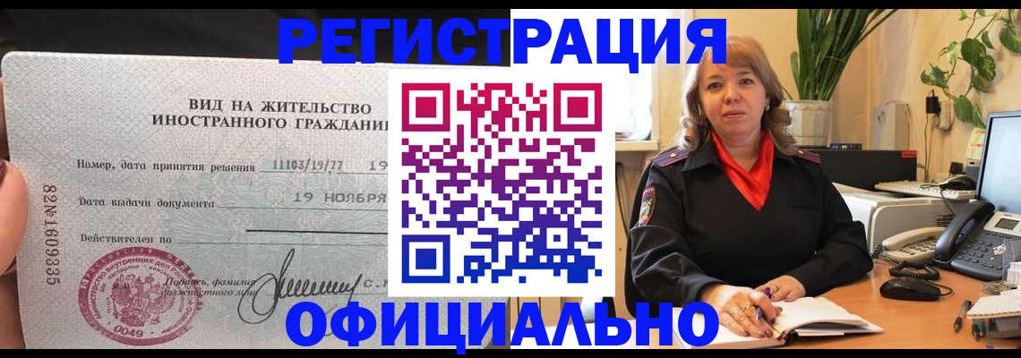 временная регистрация 2025 в Коркино