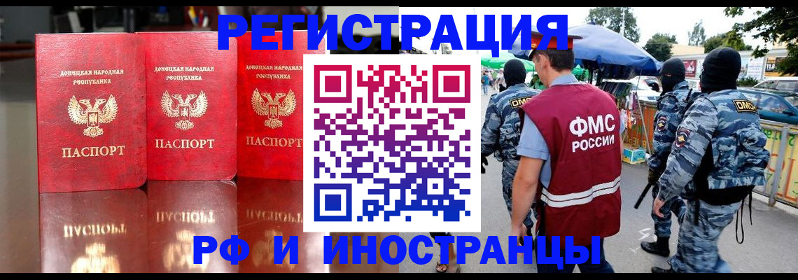 прописка штамп в Коркино