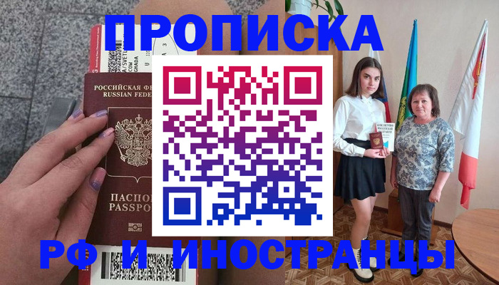 регистрация в Коркино