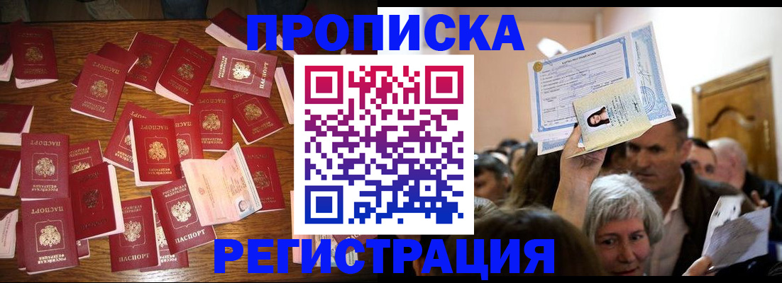 временная регистрация в Коркино