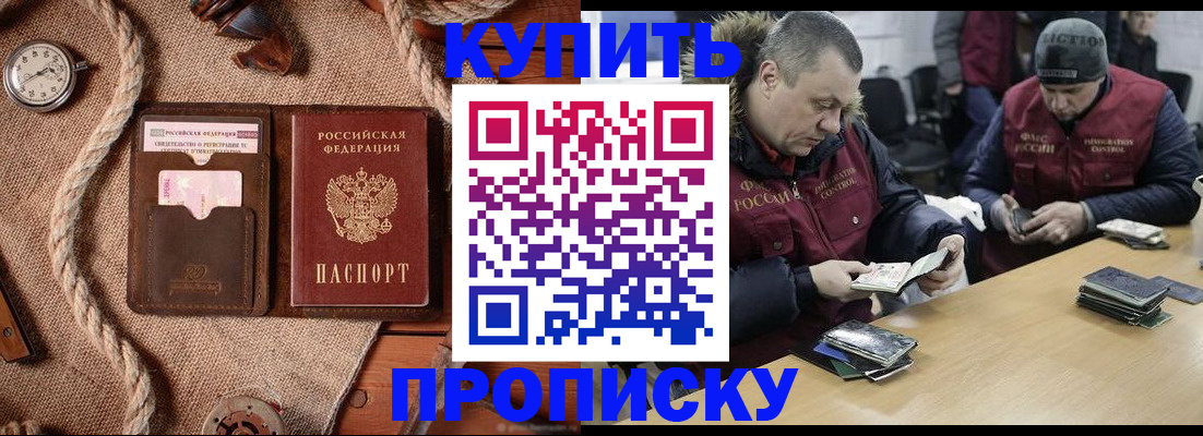 прописка иностранных граждан в Коркино