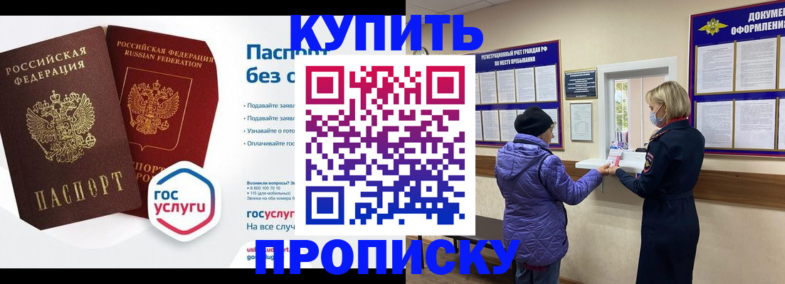 временная регистрация для школы в Коркино